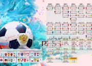 开云体育下载-绝杀之外，德中足球之战与辛杜点燃的暗夜之光