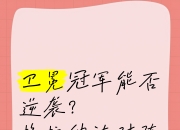 开云官网-包含格拉纳达对阵瓦伦西亚，精彩对决即将展开的词条