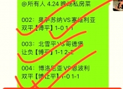 开云体育APP下载-关于沃尔夫斯堡战术调整不利，遭遇连败的信息