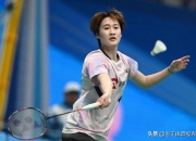 开云体育APP下载-包含丹麦队完胜印尼队，陈雨菲高光表现的词条