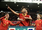 开云在线直播-加油！中国女足实力无敌，势如破竹的简单介绍