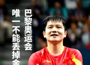 开云体育登录-关于奥地利乒乓球队碾压日本乒乓球队，樊振东绝境逆转的信息