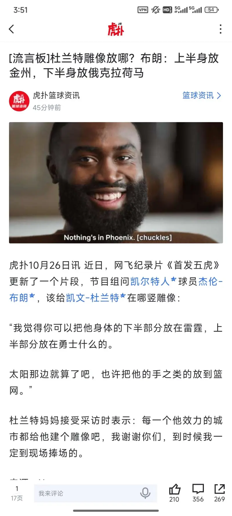 国王血洗勇士B队,杰伦·布朗惊艳世界的简单介绍 国王血洗勇士B队,杰伦·布朗惊艳世界的简单介绍