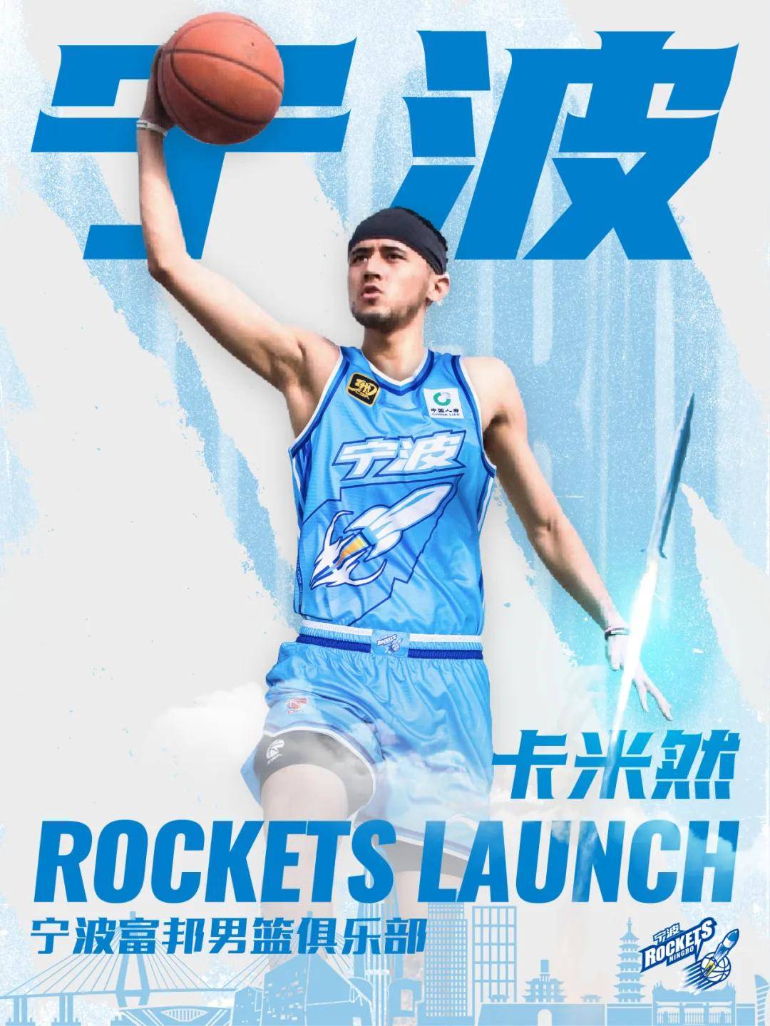 包含宁波男篮锲而不舍，决心追求成功的词条