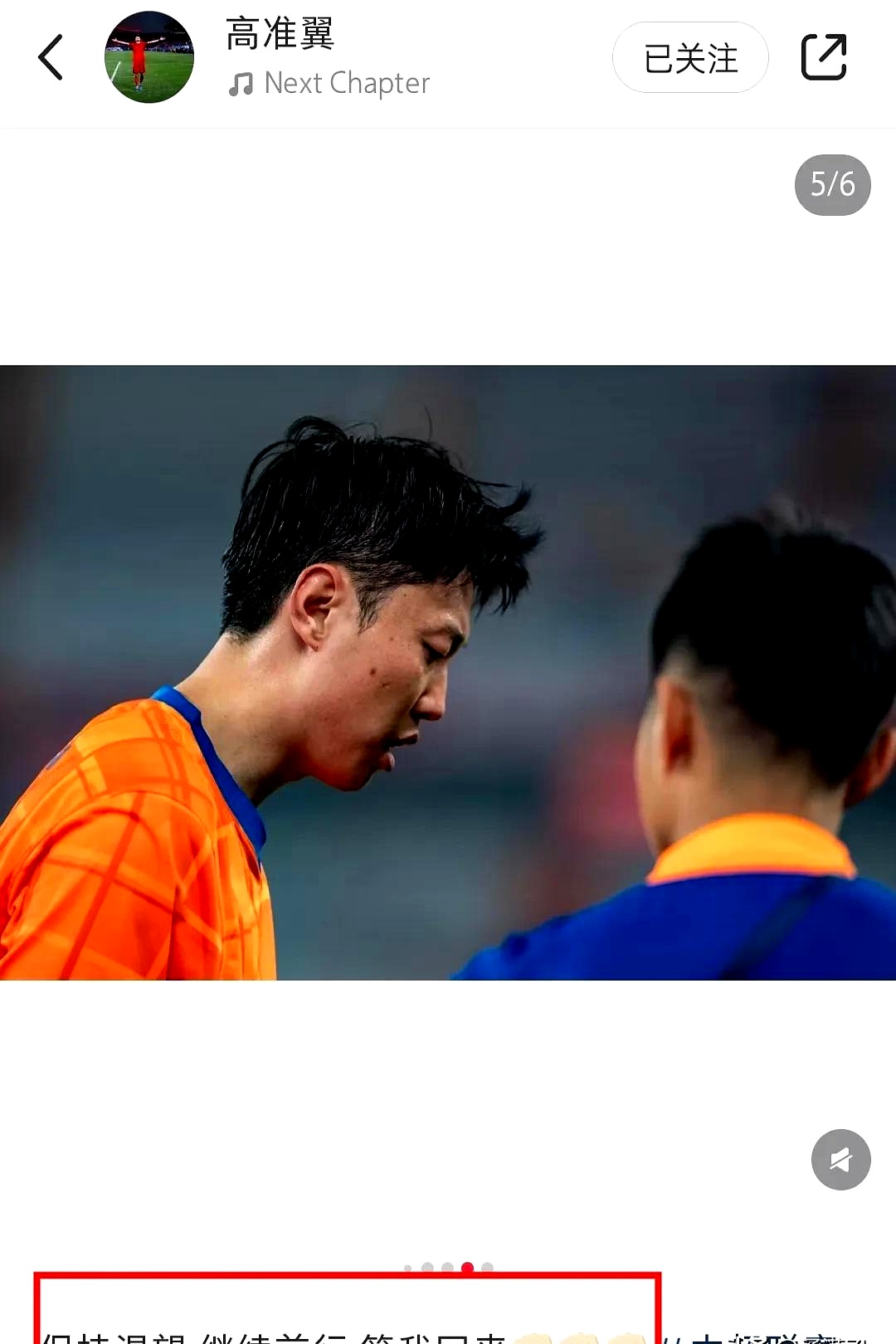 累积伤病，球队整体实力受到考验