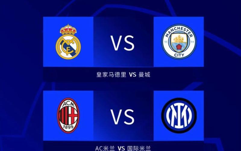 马竞淘汰切尔西，成功晋级欧冠四强！