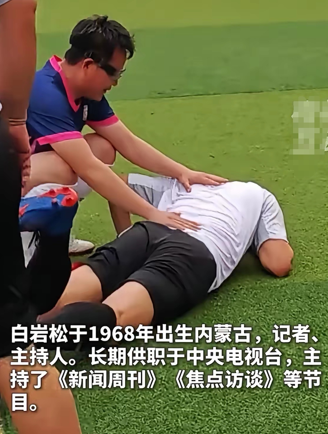 赛场上突发意外，受伤选手退赛